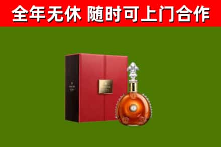 阿克苏回收路易十三