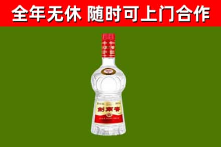 阿克苏回收剑南春