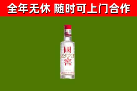 阿克苏回收国窖1573