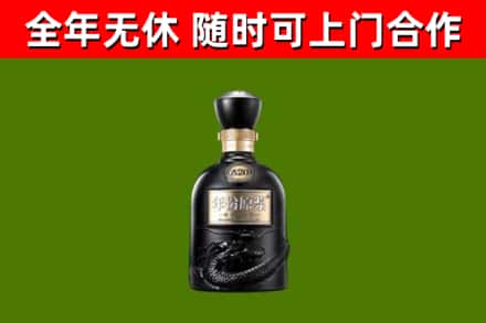阿克苏烟酒回收古20酒.jpg