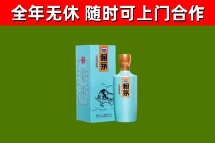 阿克苏烟酒回收纪念赖茅.jpg