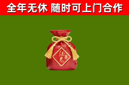 阿克苏烟酒回收酒鬼酒.jpg