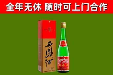 阿克苏烟酒回收西凤酒绿瓶.jpg