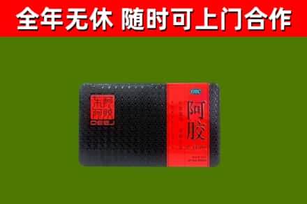 阿克苏烟酒回收阿胶.jpg